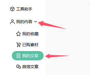 小墨鹰 接收模板
